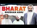 Download Lagu ਭਾਰਤ ਭੂਸ਼ਣ ਆਸ਼ੂ ਨੂੰ ਸਿਮਰਨਜੋਤ ਮੱਕੜ ਦੇ ਸਿੱਧੇ ਸਵਾਲ, ਇੰਟਰਵਿਊ 'ਚ ਕੱਢੇ ਦਿਲ ਦੇ ਗੁਬਾਰ