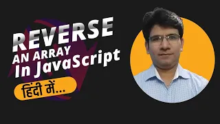 Reverse an array in Javascript arrays