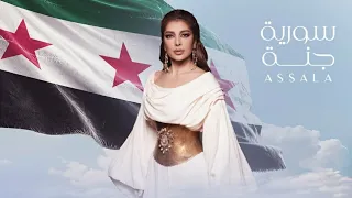 سوريا جنة ارفع راسك فوق انت سوري حر اصالة نصري اصالة نصري Trending Trendingvideo Foryou Music 