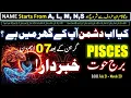 Pisces Weekly Horoscope 15-23 August 2026 Solar Eclipse Effects Burj Hoot DAILY Horoscope