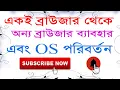 How To Change User Agent Change User Agent
