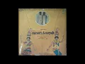 Lagu Karakattakkaran - Indhamaan - Tamil Record