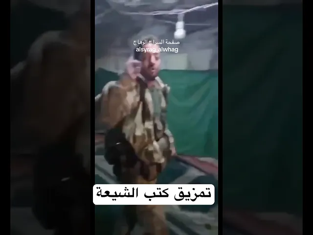 ⁣تخريب المساجد وتمزيق الكتب