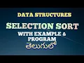 SELECTION SORT WITH EXAMPLE PROGRAM IN C IN DATA STRUCTURES IN TELUGU SELECTION SORT