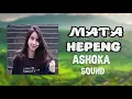 Download Lagu Mata Hepeng Ashoka Sound video music/2024)2025