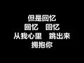 伍思凯 - 《特别的爱给特别的你》 [歌词]