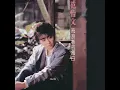 很难该说什么 - 范怡文