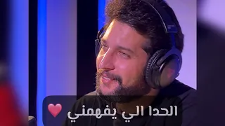 ما لقيت الي يفهمني  ما لقيت الي يفهمني