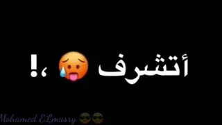 اسف انت المركوب 