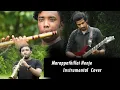 Marappathillai Nenje | Oh My Kadavule Tamil Movie Song | Flute | Saxophone | Cover | Sai Sankar
