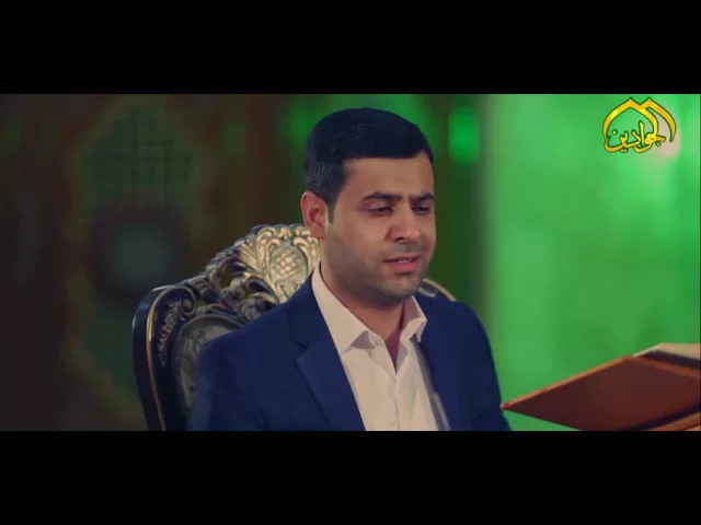 ⁣دعاء الامام السجاد التذلل لله - القارئ الحاج همام عدنان  - أنتاج #قناة_الجوادين