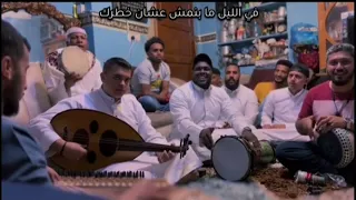 اسمر ياجميل 