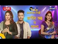Lagu Royal Tiger Global Music আজকের শিল্পী : জাহিদ অন্তু ও সুমনা। Global Music