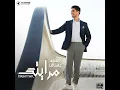 Mraytak - Mohammed Assaf