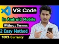 How to Install vs Code In Android Mobile vs code in Android