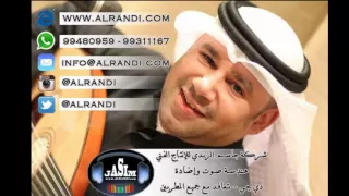 بدى يحبني    توه توه   طارق الخريف   شركه الرندي للانتاج الفني دندنها