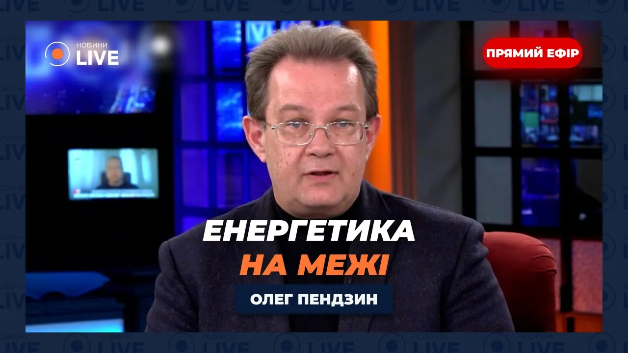 Екстренні відключення світла та зростання цін на комунальні послуги — Пендзин в ефірі Вечір.LIVE