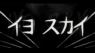 WWE Tokyo Shock Iyo Sky Entrance Theme W Crowd Chants Cheers Arena Effect 