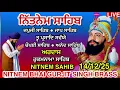 Lagu 14 December 2025 ਮੱਘਰ 29 | ਪੰਜ ਬਾਣੀਆਂ । ਜਪੁਜੀ ਸਾਹਿਬ । ਅਰਦਾਸ । ਨਿੱਤਨੇਮ ਸਾਹਿਬ । Nitnem Sahib 