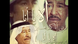 آه يا آنا  عبد الكريم عبد القادر دندنها