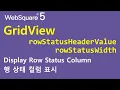 GridView - rowStatusVisible rowStatusHeaderValue rowStatusWidth WebSquare5