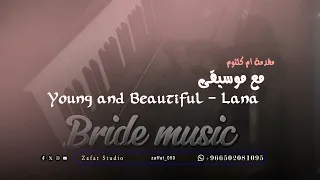 مكس   ام كلثوم يارب تفضل حلاوه   موسيقى                     دندنها