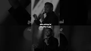 لما بيوحشني بطلع رامي صبري ستوريات موسيقى اكسبلور 