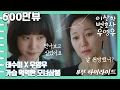 Download Lagu [이상한변호사우영우 | EP8 | 하이라이트] 자신을 원망했냐는 수미의 말에 영우의 대답, \