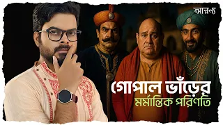  dark reality of gopal bhar exposed aaranya