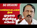 Download Lagu 🔴LIVE: Sengottaiyan | செங்கோட்டையனுக்கு செக் ? ஈபிஎஸ் அதிரடி