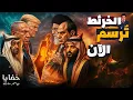 Download Lagu خطة تصفية فلسطين بدأت ومصر تهدد بالرد لو اقتربوا من حدودها