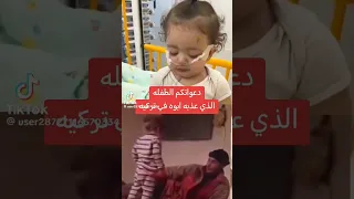 الأب الذي ضرب بنته حسبي الله ونعم الوكيل فيه اكسبلور البنت اكسبلور 