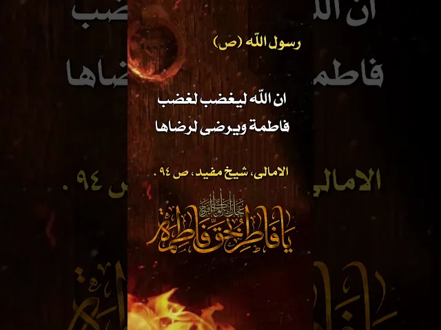 ⁣حديث | ان الله ليغضب