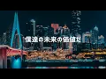 【歌詞付き】しわあわせ/Vaundy