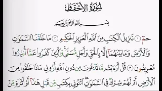 46 سورة الأحقاف شيخ الزين محمد احمد 