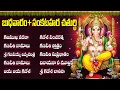 Download Lagu బుధవారం వినాయక భక్తి పాటలు | Vinayaka Nee Murthike | Wednesday Special Ganesh Bhakti Songs Telugu