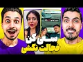 Download Lagu Dont Shy x HAMI 😱 سعی کن خجالت نکشی ( برای سنین بالا )