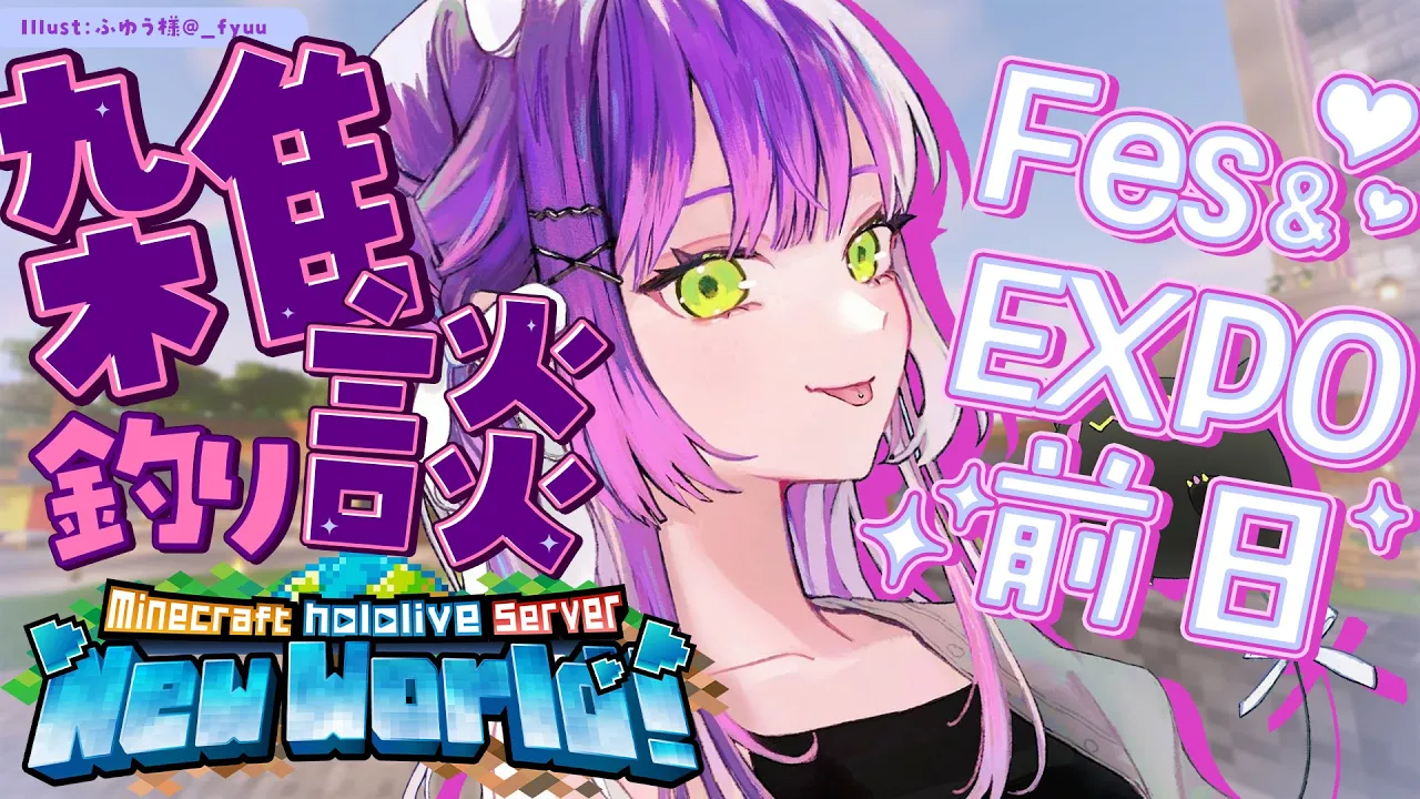 【Minecraft】明日からホロライブイベントだ～～！！前日ちる雑談【常闇トワ/ホロライブ】