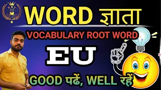 Root Words in English Vocabulary PART - 13 EU WORD Series KGF Junction SSC BANKING