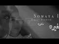 Somaya Darwesh - Metghaira سميه - متغيره