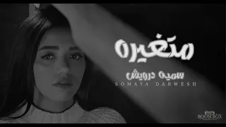 سميه   متغيره دندنها