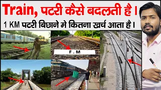 how does the train change tracks how does the train track change cabin khan gs research ce 
