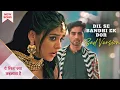 Dil Se Bandhi Ek Dor (Sad) - Yeh Rishta Kya Kehlata Hai