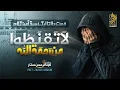 Download Lagu La Taqnatu Mir Rahmati | New Motivational Nasheed 2025 | Hafiz Abdur-Rahman Sattar