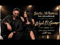 Saria Al Sawas feat. @kosaikhaulii - Wajeh El Goumar (2026) / سارية السواس و قصي خولي - وجه القمر |