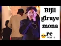 Lagu BIJLI GIRAYE MONA RE  CG SONG || PART - 2 ||SANJAY SURILA LIVE STAGE SHOW || BATARI (DIPKA) 2025