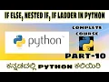 Kannada if else nested if if ladder in python complete python course in kannada