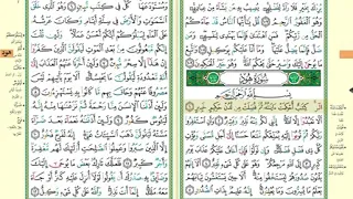 سورة هود كاملة و مكتوبة بصوت الشيخ فارس عباد 