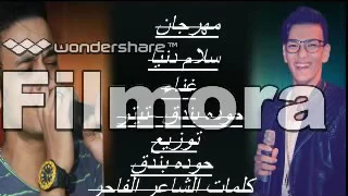 مهرجان سلام دنيا تيتو وبندق كلمات الشاعر الفاجر اجدد مهرجانت 2017 