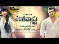 Download Lagu Yentavadu Gaani Latest Telugu Movie || Ajith, Trisha, Anushka | Ganesh Videos
